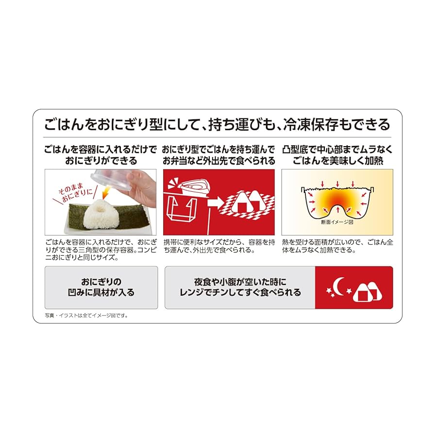 Amazon｜エビス(Ebisu) おにぎり型 ごはん 保存容器 4個組